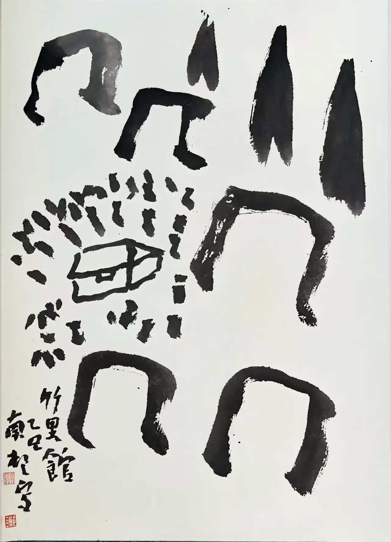 Tradition Reimagined: Literati Spirit, Void-Image Aesthetics, and the Renewal of Brushwork in Wu Zhenhuan’s Art